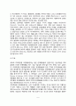 [영유아 발달장애] 영유아기 발달이상(주의력결핍과잉행동장애, 자폐성 장애, 정신지체, 반응성 애착장애, 우울장애, 분리불안장애, 말더듬증, 틱장애, 반항성 장애) 5페이지