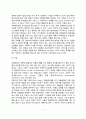 [영유아 발달장애] 영유아기 발달이상(주의력결핍과잉행동장애, 자폐성 장애, 정신지체, 반응성 애착장애, 우울장애, 분리불안장애, 말더듬증, 틱장애, 반항성 장애) 7페이지