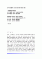 [아동학대의 개념] 아동학대의 정의와 유형, 아동학대의 원인(요인), 학대아동의 특징, 아동학대 해결방안, 외국(미국, 영국, 대만)의 아동학대 예방과 대처방안 2페이지