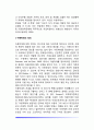 [아동학대의 개념] 아동학대의 정의와 유형, 아동학대의 원인(요인), 학대아동의 특징, 아동학대 해결방안, 외국(미국, 영국, 대만)의 아동학대 예방과 대처방안 4페이지