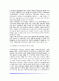 [아동학대의 개념] 아동학대의 정의와 유형, 아동학대의 원인(요인), 학대아동의 특징, 아동학대 해결방안, 외국(미국, 영국, 대만)의 아동학대 예방과 대처방안 9페이지