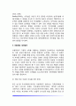 [아동학대의 개념] 아동학대의 정의와 유형, 아동학대의 원인(요인), 학대아동의 특징, 아동학대 해결방안, 외국(미국, 영국, 대만)의 아동학대 예방과 대처방안 10페이지