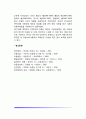 [아동학대의 개념] 아동학대의 정의와 유형, 아동학대의 원인(요인), 학대아동의 특징, 아동학대 해결방안, 외국(미국, 영국, 대만)의 아동학대 예방과 대처방안 14페이지