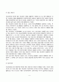 [정신분석이론의 구성요소] 프로이드의 심리성적 발달의 구성요소(구조적 요소, 역동적 요소, 연속적 요소) 6페이지