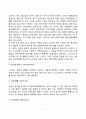 [정신분석이론의 구성요소] 프로이드의 심리성적 발달의 구성요소(구조적 요소, 역동적 요소, 연속적 요소) 7페이지