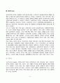 [정신분석이론의 구성요소] 프로이드의 심리성적 발달의 구성요소(구조적 요소, 역동적 요소, 연속적 요소) 9페이지