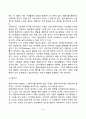 [정신분석이론의 구성요소] 프로이드의 심리성적 발달의 구성요소(구조적 요소, 역동적 요소, 연속적 요소) 10페이지