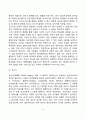 [정신분석이론의 구성요소] 프로이드의 심리성적 발달의 구성요소(구조적 요소, 역동적 요소, 연속적 요소) 11페이지