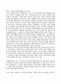 [정신분석이론의 구성요소] 프로이드의 심리성적 발달의 구성요소(구조적 요소, 역동적 요소, 연속적 요소) 12페이지