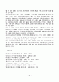 [정신분석이론의 구성요소] 프로이드의 심리성적 발달의 구성요소(구조적 요소, 역동적 요소, 연속적 요소) 14페이지