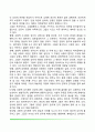 [분석심리학] 융의 분석심리이론 - 성격(정신)의 구조, 융의 성격발달이론 4페이지