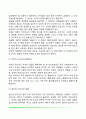 [분석심리학] 융의 분석심리이론 - 성격(정신)의 구조, 융의 성격발달이론 5페이지
