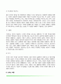 [분석심리학] 융의 분석심리이론 - 성격(정신)의 구조, 융의 성격발달이론 7페이지