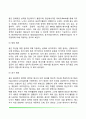 [분석심리학] 융의 분석심리이론 - 성격(정신)의 구조, 융의 성격발달이론 8페이지