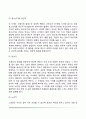 [분석심리학] 융의 분석심리이론 - 성격(정신)의 구조, 융의 성격발달이론 10페이지