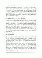 [지능이론] 지능에 대한 이론적 접근(이요인 이론, 다요인 이론, 지능구조모형, 유동성 지능과 결정성 지능, 삼원이론, 다중지능이론, 근접발달영역) 5페이지