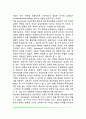 [지능이론] 지능에 대한 이론적 접근(이요인 이론, 다요인 이론, 지능구조모형, 유동성 지능과 결정성 지능, 삼원이론, 다중지능이론, 근접발달영역) 7페이지