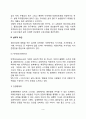 정신건강에 영향을 미치는 요인(정신건강에 영향을 미치는 신체적 요인, 심리적 요인, 가족적 요인, 사회환경적 요인) 3페이지
