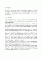 정신건강에 영향을 미치는 요인(정신건강에 영향을 미치는 신체적 요인, 심리적 요인, 가족적 요인, 사회환경적 요인) 5페이지