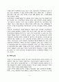 정신건강에 영향을 미치는 요인(정신건강에 영향을 미치는 신체적 요인, 심리적 요인, 가족적 요인, 사회환경적 요인) 8페이지