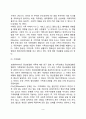 정신건강에 영향을 미치는 요인(정신건강에 영향을 미치는 신체적 요인, 심리적 요인, 가족적 요인, 사회환경적 요인) 9페이지