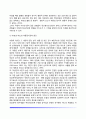 발달학적 관점에서 본 정서장애 진단과 정서장애의 환경-경험적 요인 4페이지