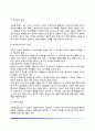 발달학적 관점에서 본 정서장애 진단과 정서장애의 환경-경험적 요인 7페이지