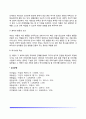 발달학적 관점에서 본 정서장애 진단과 정서장애의 환경-경험적 요인 9페이지