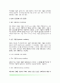 모델링기법의 정의와 효과, 모델링기법 적용사례, 모델링 자극의 제시방법 6페이지