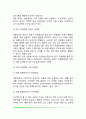 모델링기법의 정의와 효과, 모델링기법 적용사례, 모델링 자극의 제시방법 7페이지