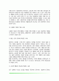 모델링기법의 정의와 효과, 모델링기법 적용사례, 모델링 자극의 제시방법 8페이지