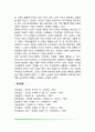 모델링기법의 정의와 효과, 모델링기법 적용사례, 모델링 자극의 제시방법 9페이지
