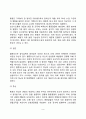 [골격계 질환] 근골격계 질환(골관절염, 류마티스관절염, 통풍)의 원인과 증상 및 치료방법(식이요법, 약물요법) 9페이지