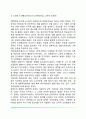 [아동발달이론의 기계론적 관점] 행동주의이론(고전적 조건화, 조작적 조건화)과 사회학습이론의 비교와 평가 및 교육적 시사점 3페이지