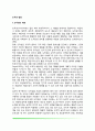 도덕성 발달의 정신분석학적 관점, 사회학습이론적 관점, 인지발달론적 관점, 도덕성 발달이론, 도덕성발달에 영향을 주는 요인 2페이지