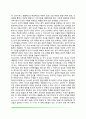 도덕성 발달의 정신분석학적 관점, 사회학습이론적 관점, 인지발달론적 관점, 도덕성 발달이론, 도덕성발달에 영향을 주는 요인 4페이지