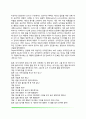 도덕성 발달의 정신분석학적 관점, 사회학습이론적 관점, 인지발달론적 관점, 도덕성 발달이론, 도덕성발달에 영향을 주는 요인 8페이지