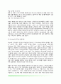 도덕성 발달의 정신분석학적 관점, 사회학습이론적 관점, 인지발달론적 관점, 도덕성 발달이론, 도덕성발달에 영향을 주는 요인 9페이지