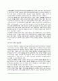 도덕성 발달의 정신분석학적 관점, 사회학습이론적 관점, 인지발달론적 관점, 도덕성 발달이론, 도덕성발달에 영향을 주는 요인 14페이지