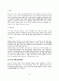 성인기 신체변화(성년기 외적변화, 내적변화, 감각기능 변화, 생식 및 성적능력 변화) 8페이지