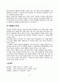 아동발달의 개념과 원리, 아동발달단계, 아동의 발달과제, 아동발달의 쟁점 12페이지