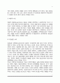 가정환경이 아동발달에 미치는 영향(부모양육태도, 아버지 양육참여, 이혼가정, 아동학대가 자녀에게 미치는 영향) 5페이지