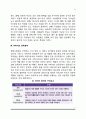 가정환경이 아동발달에 미치는 영향(부모양육태도, 아버지 양육참여, 이혼가정, 아동학대가 자녀에게 미치는 영향) 6페이지