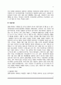 가정환경이 아동발달에 미치는 영향(부모양육태도, 아버지 양육참여, 이혼가정, 아동학대가 자녀에게 미치는 영향) 8페이지