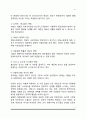 가정환경이 아동발달에 미치는 영향(부모양육태도, 아버지 양육참여, 이혼가정, 아동학대가 자녀에게 미치는 영향) 9페이지