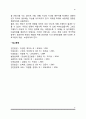 가정환경이 아동발달에 미치는 영향(부모양육태도, 아버지 양육참여, 이혼가정, 아동학대가 자녀에게 미치는 영향) 12페이지