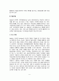 [헤일리의 전략적 가족치료이론] 전략적 가족치료의 목표와 치료과정, 전략적 가족치료기법, 전략적가족치료이론의 주요관점에 대한 논의 8페이지