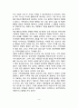 [헤일리의 전략적 가족치료이론] 전략적 가족치료의 목표와 치료과정, 전략적 가족치료기법, 전략적가족치료이론의 주요관점에 대한 논의 9페이지