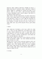 [헤일리의 전략적 가족치료이론] 전략적 가족치료의 목표와 치료과정, 전략적 가족치료기법, 전략적가족치료이론의 주요관점에 대한 논의 13페이지
