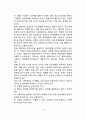 [헤일리의 전략적 가족치료이론] 전략적 가족치료의 목표와 치료과정, 전략적 가족치료기법, 전략적가족치료이론의 주요관점에 대한 논의 15페이지